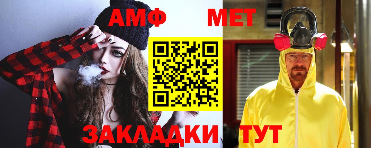   маркетплейс  Вход с VPN  Новотроицк  Amphetamine Розовый 