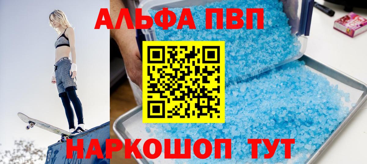 APVP Соль Новотроицк