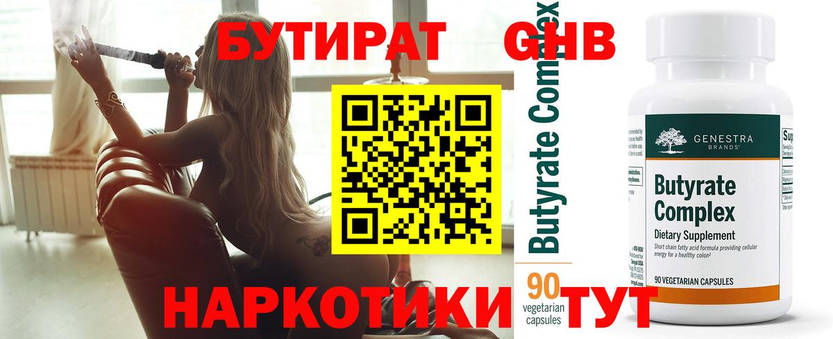 Каннабис  A-PVP СОЛЬ кристаллы  Вход с VPN  Меф   Новотроицк  ГАШИШ 