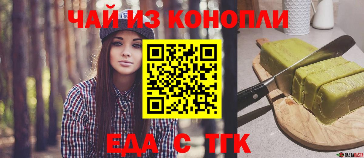 Печенье с ТГК марихуана Новотроицк