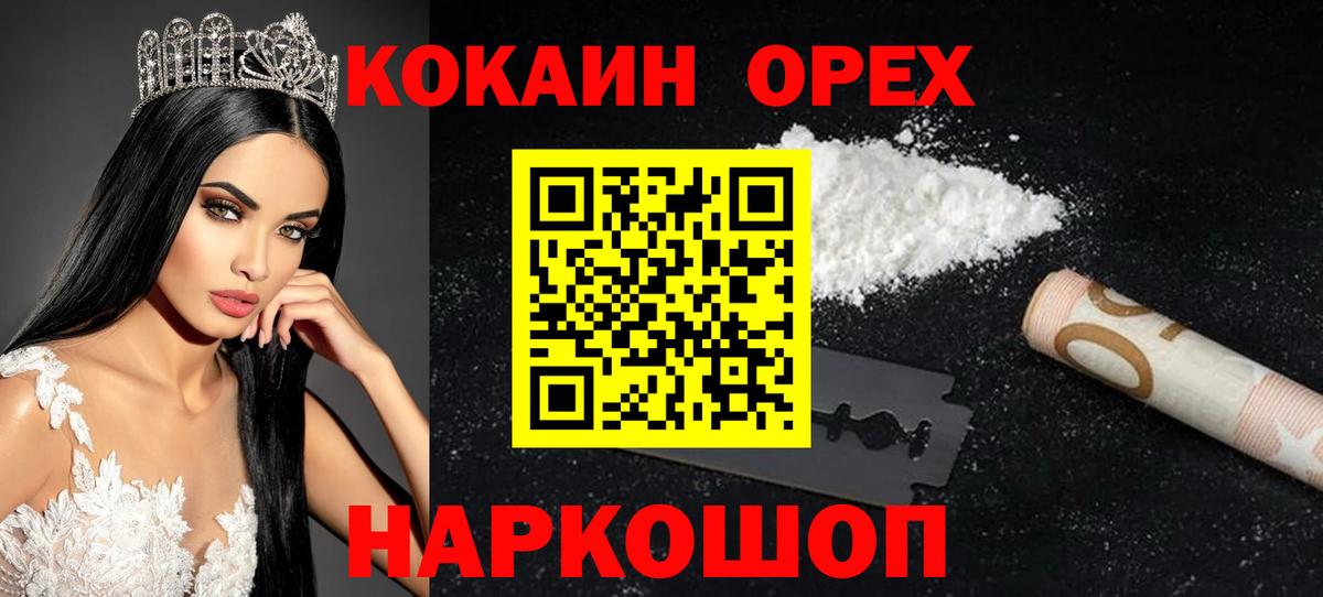 Cocaine 99%  Кокаин  Новотроицк  Вход с VPN  COCAIN Fish Scale 