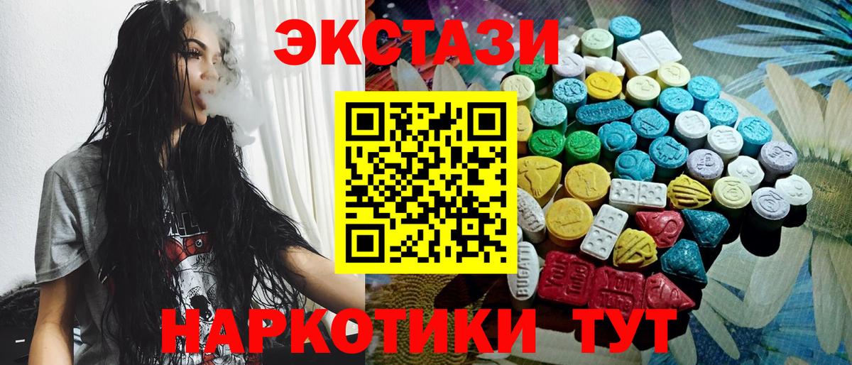 shop официальный сайт  Экстази TESLA  Вход с VPN  Новотроицк  Экстази 