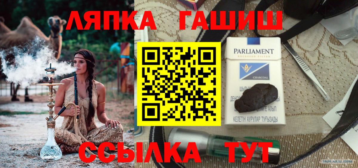 Новотроицк  ГАШИШ VHQ  Вход с VPN  ГАШИШ hashish 