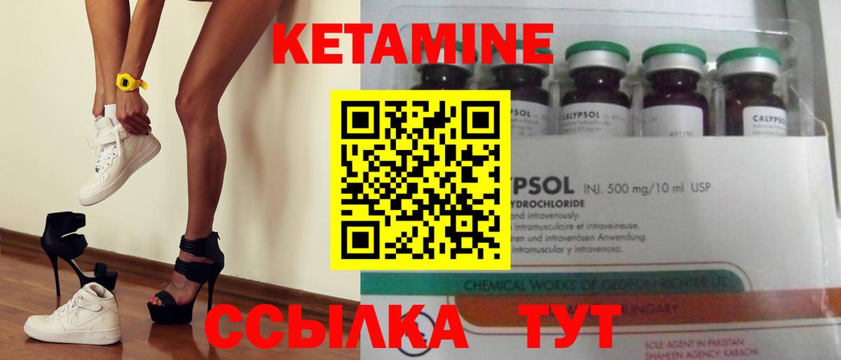 КЕТАМИН VHQ  Вход с VPN  omg tor  КЕТАМИН ketamine  Новотроицк 