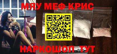 мяу мяу мука Ставрополь