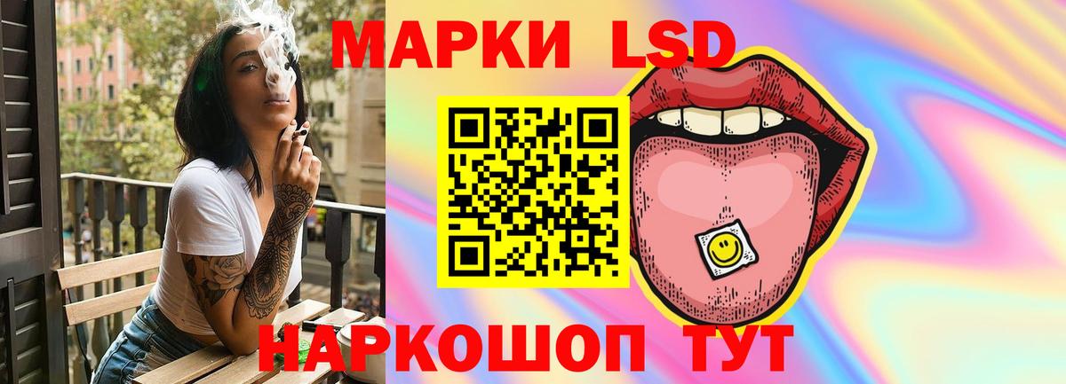 LSD-25 экстази кислота Новотроицк