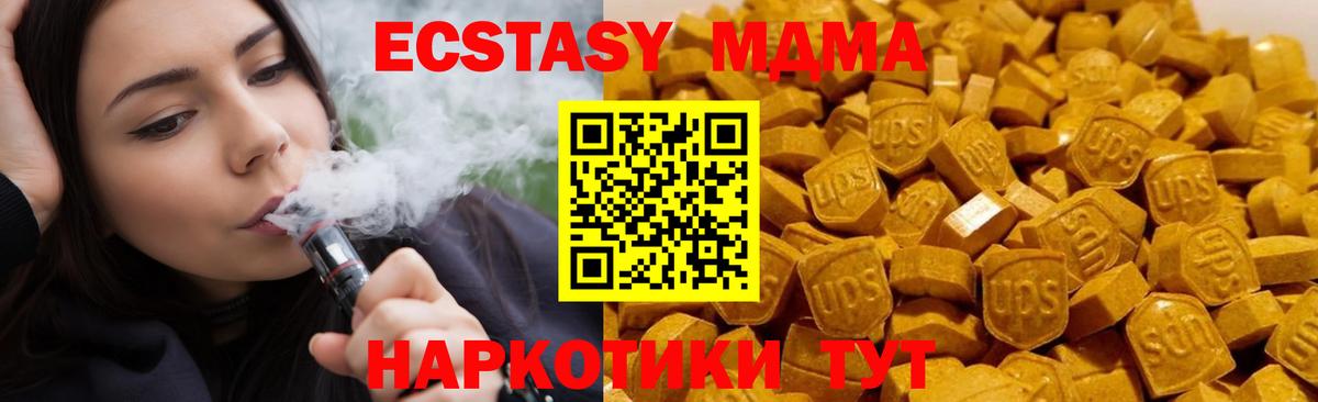MDMA кристаллы  MDMA кристаллы  Новотроицк  Вход с VPN 