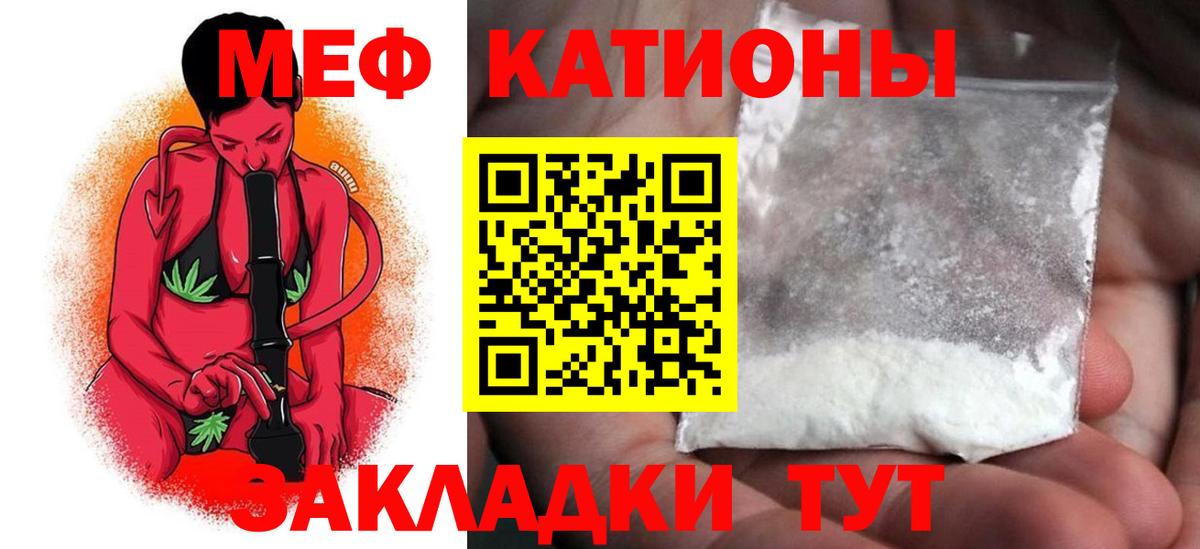 Новотроицк  МЕФ mephedrone  Меф  Вход с VPN  МЕФ 