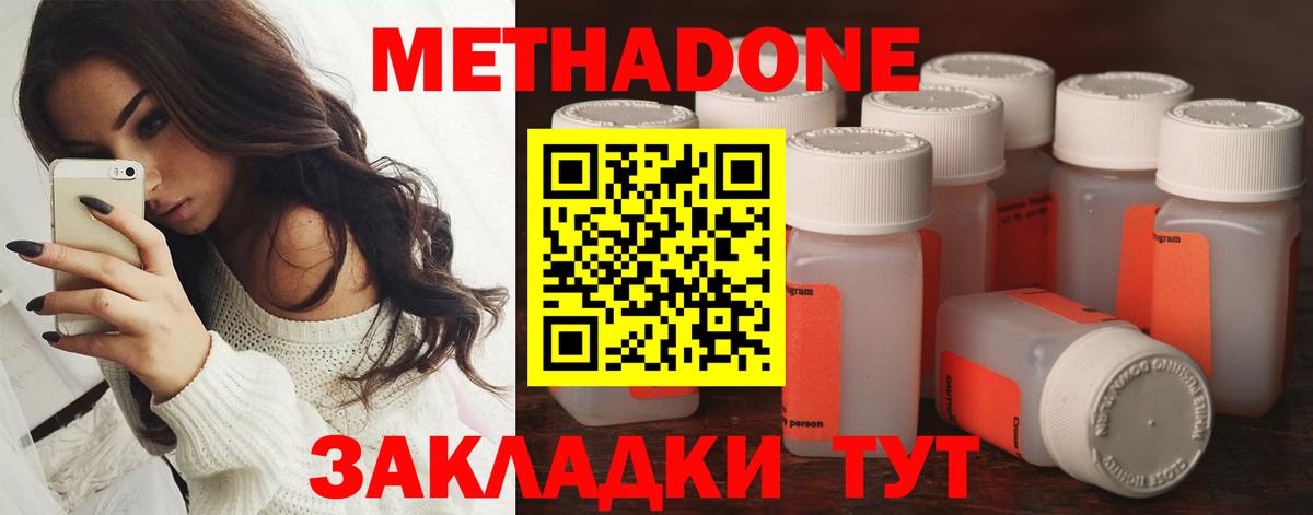 МЕТАДОН methadone  Вход с VPN  blacksprut ссылка  Новотроицк 