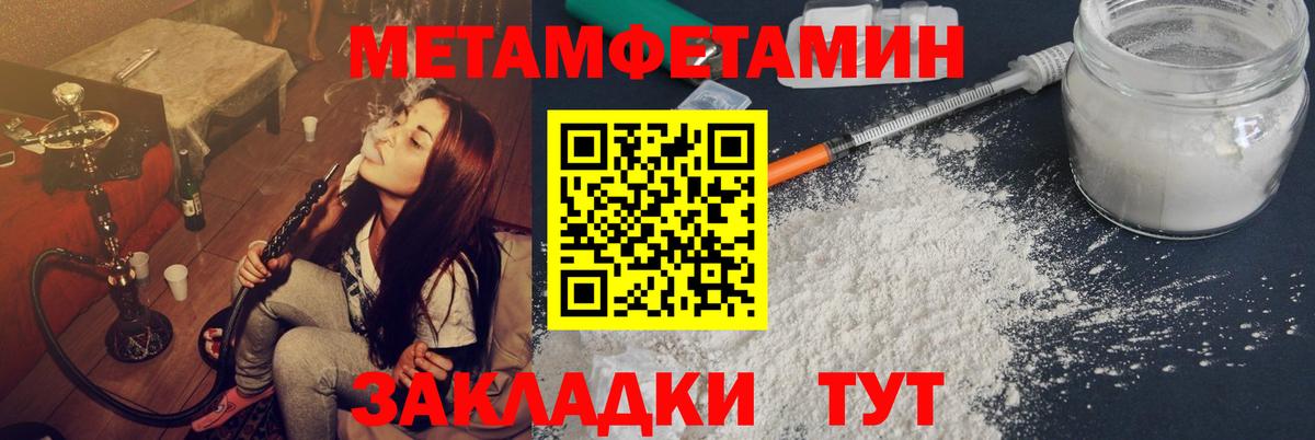 Первитин Декстрометамфетамин 99.9% Новотроицк