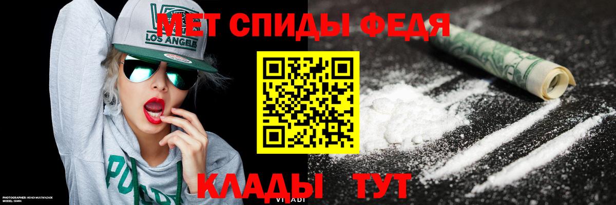 Метамфетамин  Метамфетамин пудра  Вход с VPN  Новотроицк  Метамфетамин пудра 