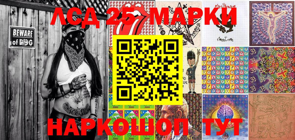 Наркотические марки 1,8мг  Наркотические марки 1,8мг  Новотроицк  Вход с VPN 