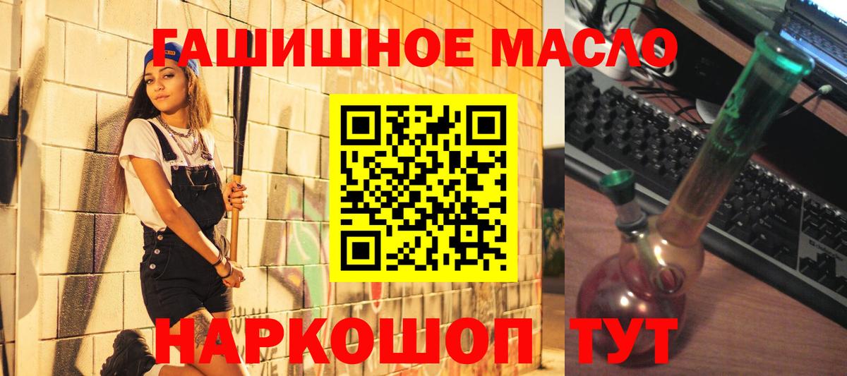 Дистиллят ТГК THC oil  Вход с VPN  как найти закладки  Новотроицк 