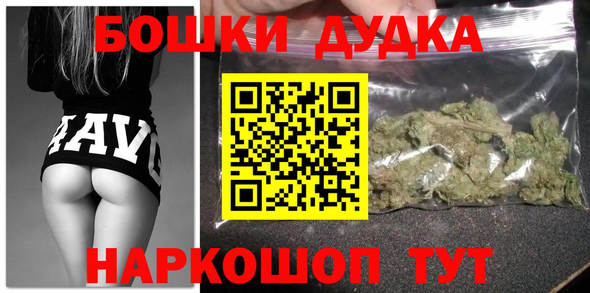 Бошки Шишки MAZAR Новотроицк
